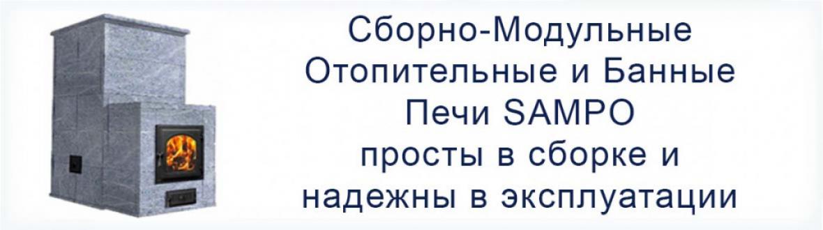 Печи по Серому.jpg